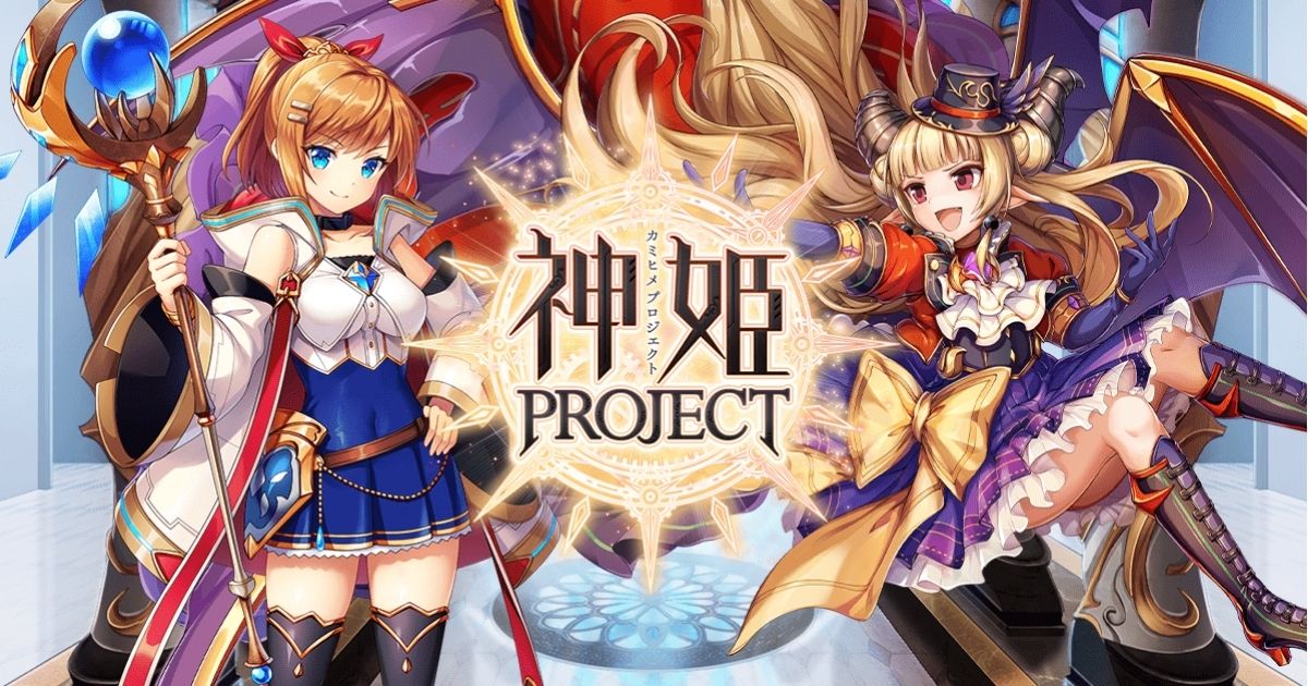 神姫project